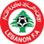 Lebanon U19 League