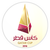 Qatari Stars Cup