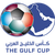 U17 Gulf Cup of Nations