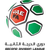 United Arab Emirates Division 2 Group A