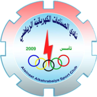 Al-Sinaat Al-Kahrabaiya
