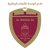 Al Wahda(UAE)