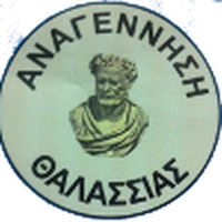 Anagennisi Thalassias
