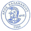 Aris Kalamakiou