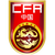 China U18(w)