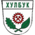 FC Hulbuk