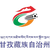 Garze Tibetan