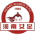 Henan Wanxianshan (W)'