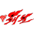 Hwaebul