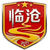 Lincang Team
