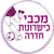 Maccabi Hadera Women