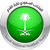 Saudi Arabia U16